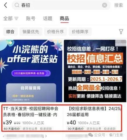 《靠卖公司薪资信息，三个月赚10万？这钱到底咋赚的？（手把手教你操作）》 9