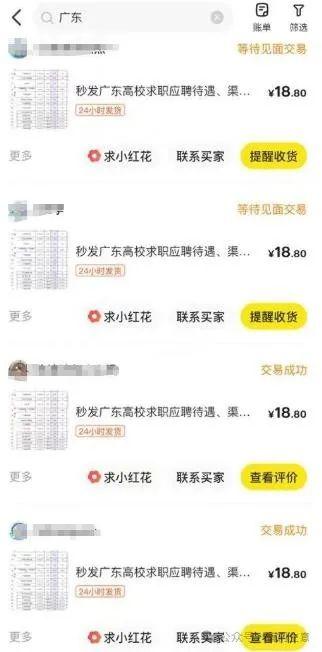 《靠卖公司薪资信息，三个月赚10万？这钱到底咋赚的？（手把手教你操作）》 7