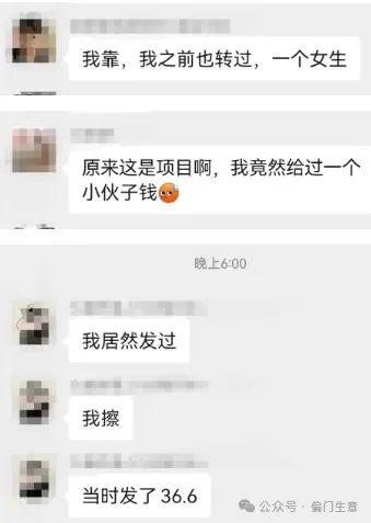 一个非常野的路子，蓝海中的蓝海！ 5