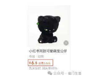 【AI印钞机】00后靠倒卖棉花娃娃月入5万?2025最新躺赚公式曝光! 3